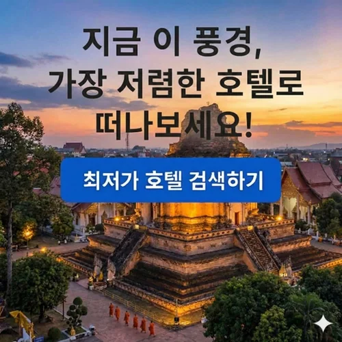 태국